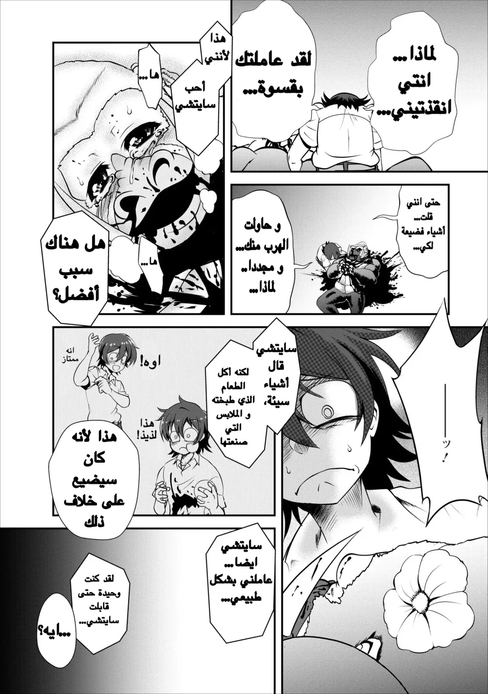 Chapter Image 3
