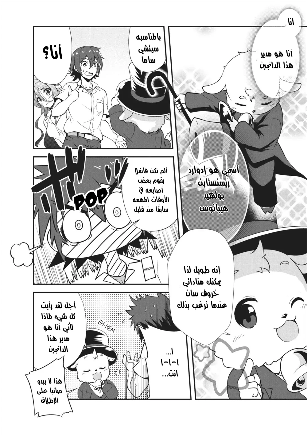 Chapter Image 10