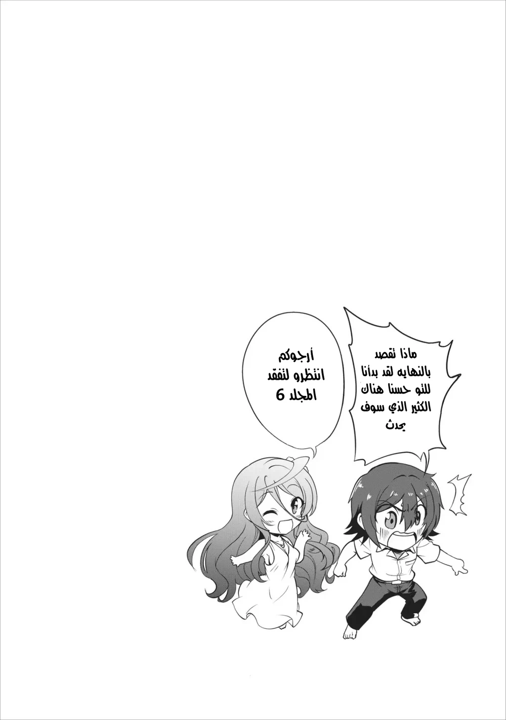 Chapter Image 15