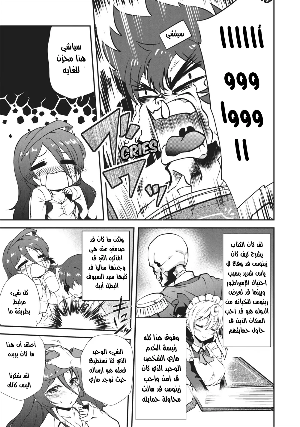 Chapter Image 1