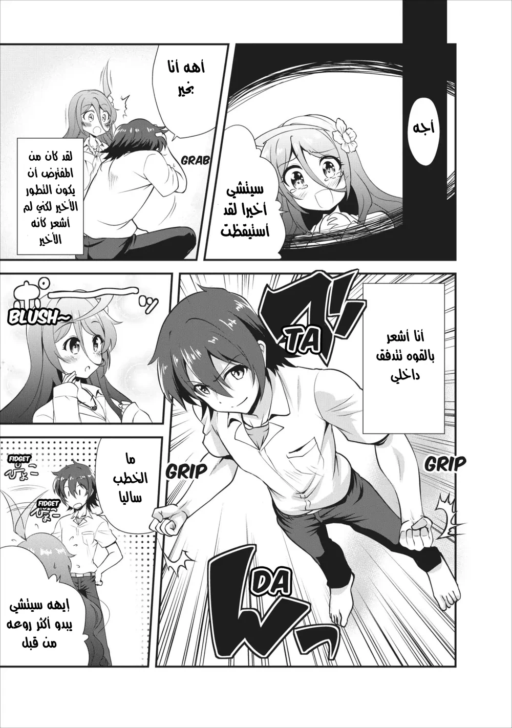 Chapter Image 7