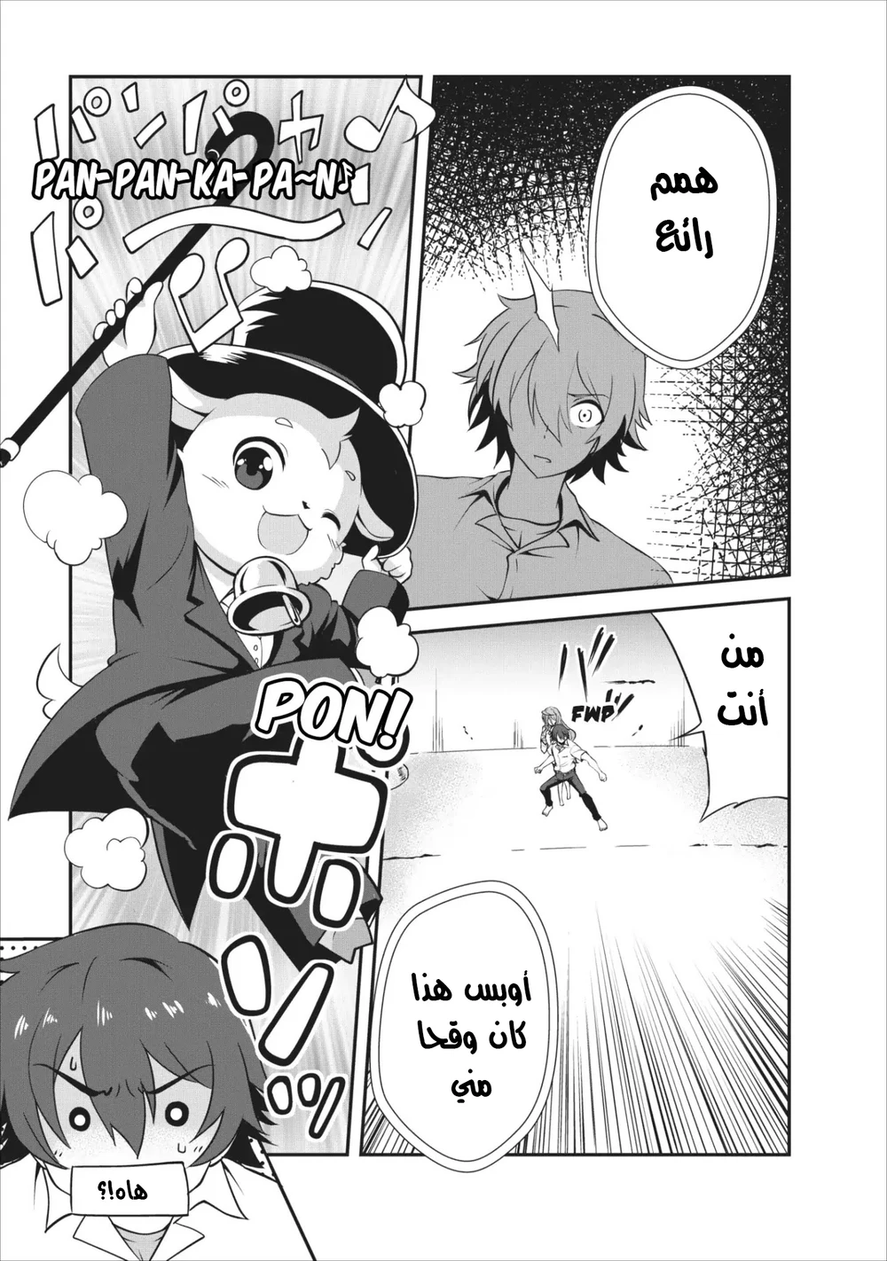 Chapter Image 9