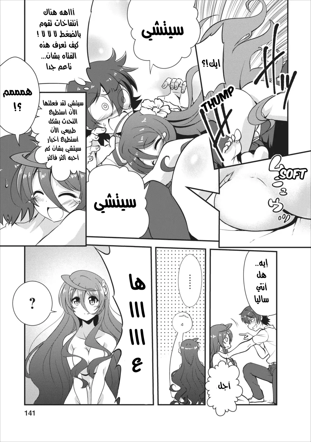 Chapter Image 11