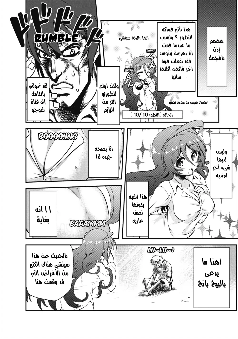 Chapter Image 12