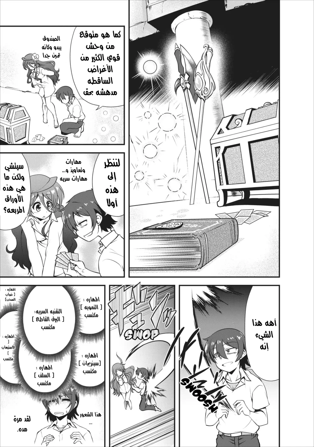 Chapter Image 13