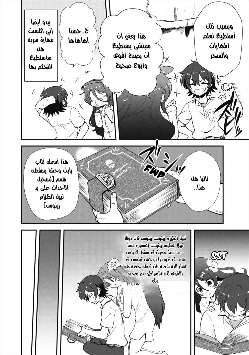 Chapter Image 14