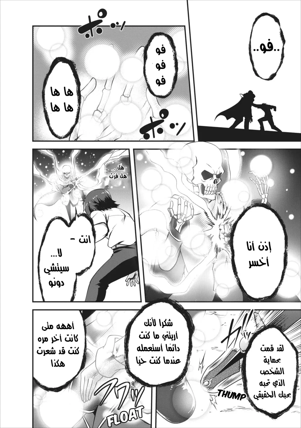 Chapter Image 4