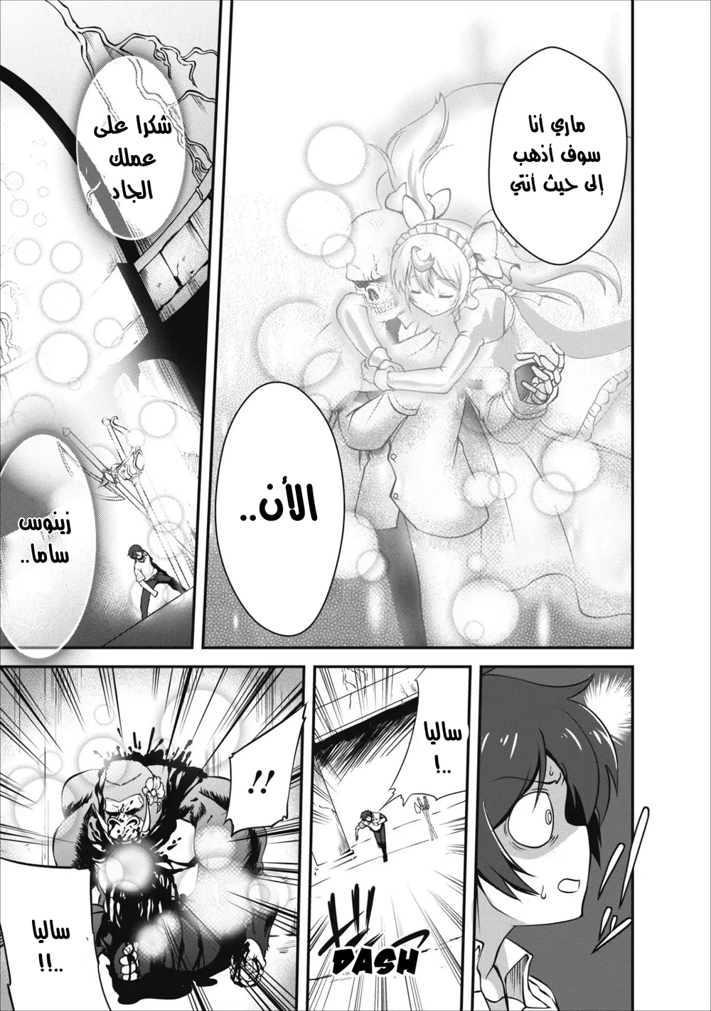 Chapter Image 5