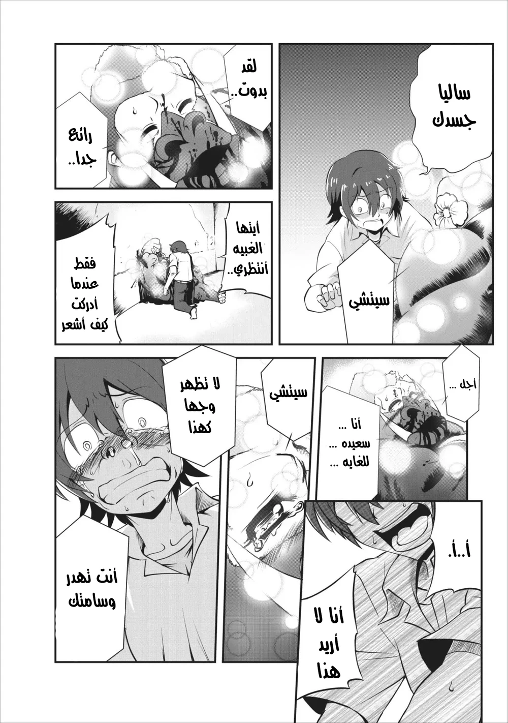 Chapter Image 6