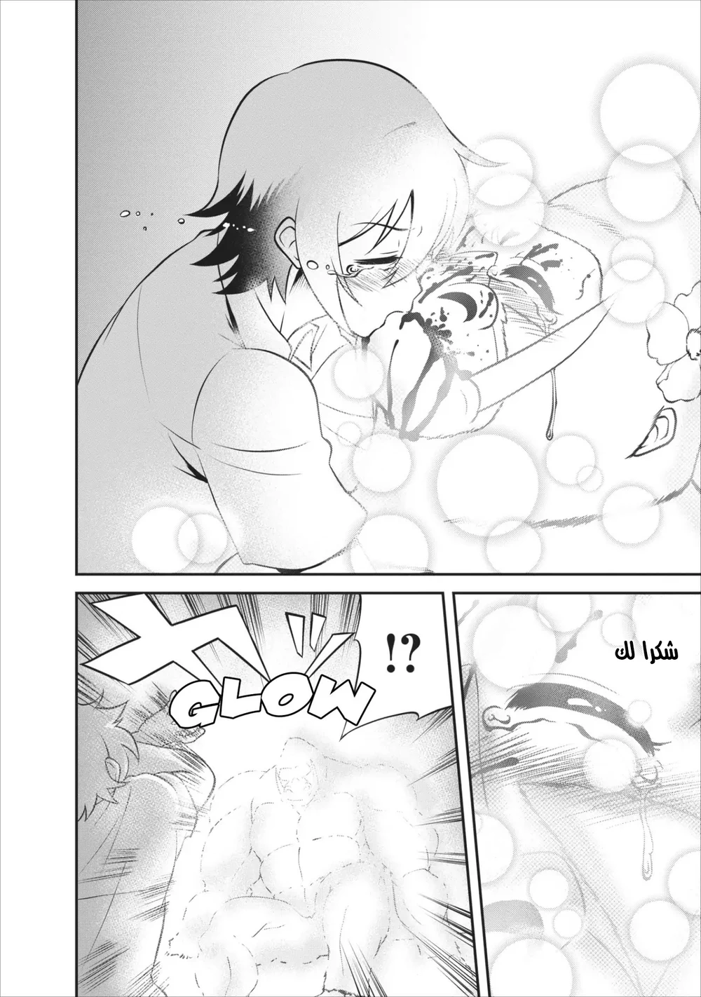 Chapter Image 8