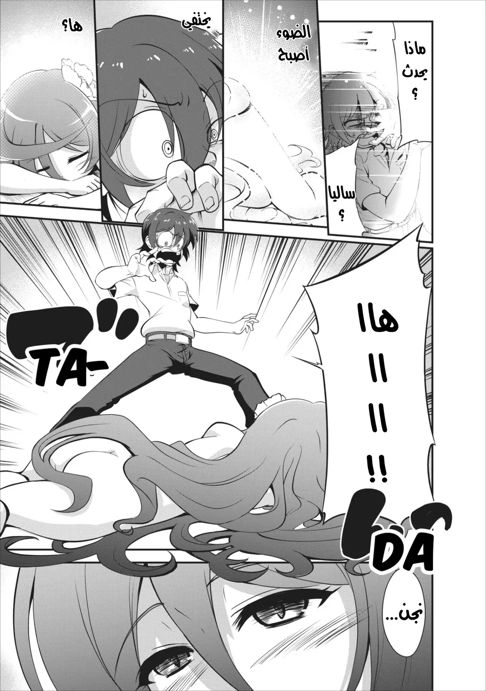 Chapter Image 9