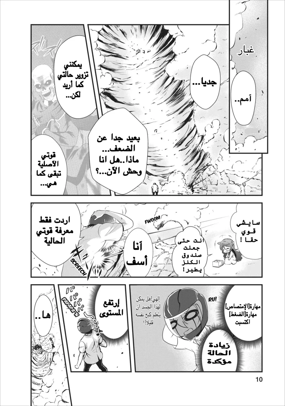 Chapter Image 10