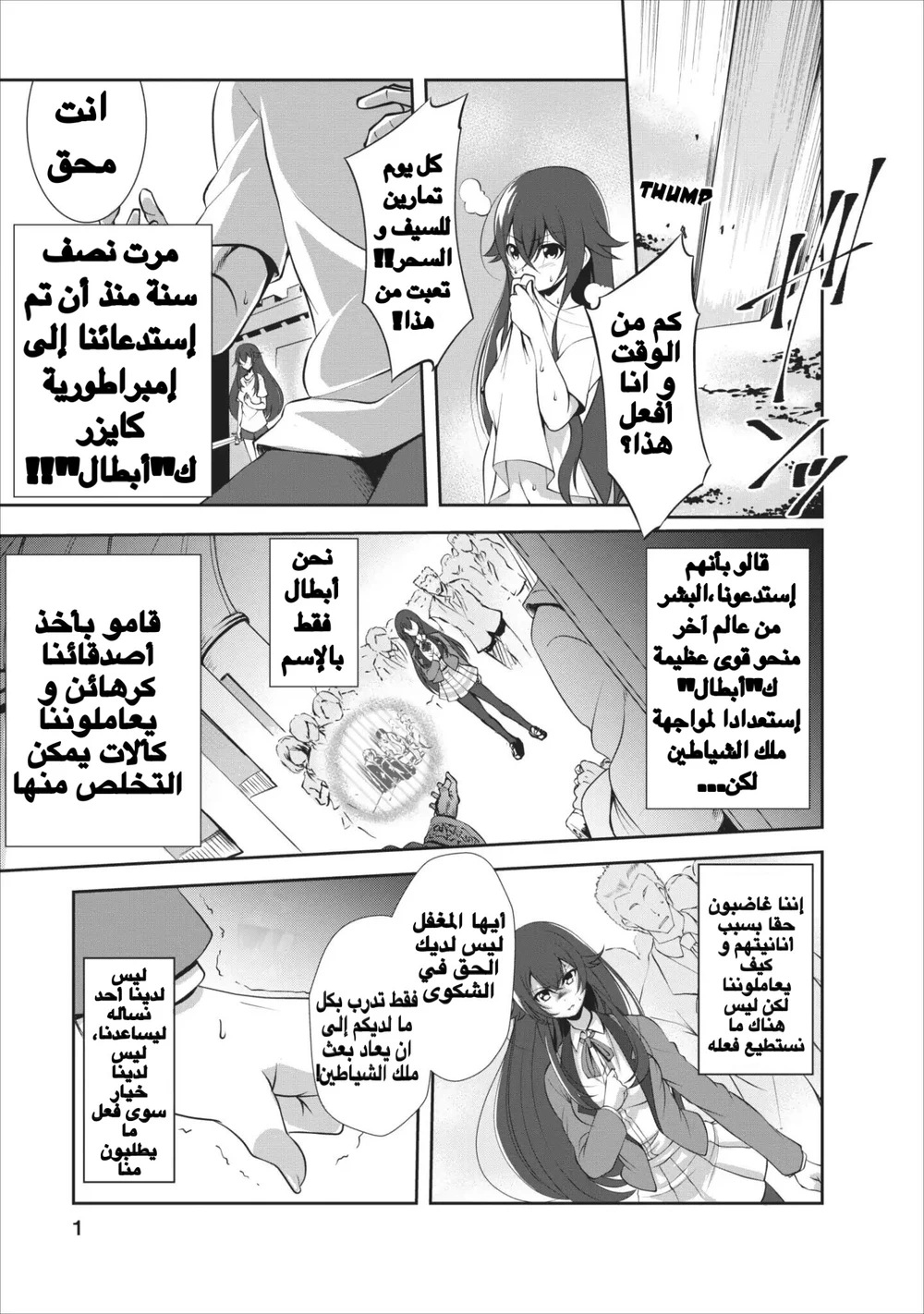 Chapter Image 1