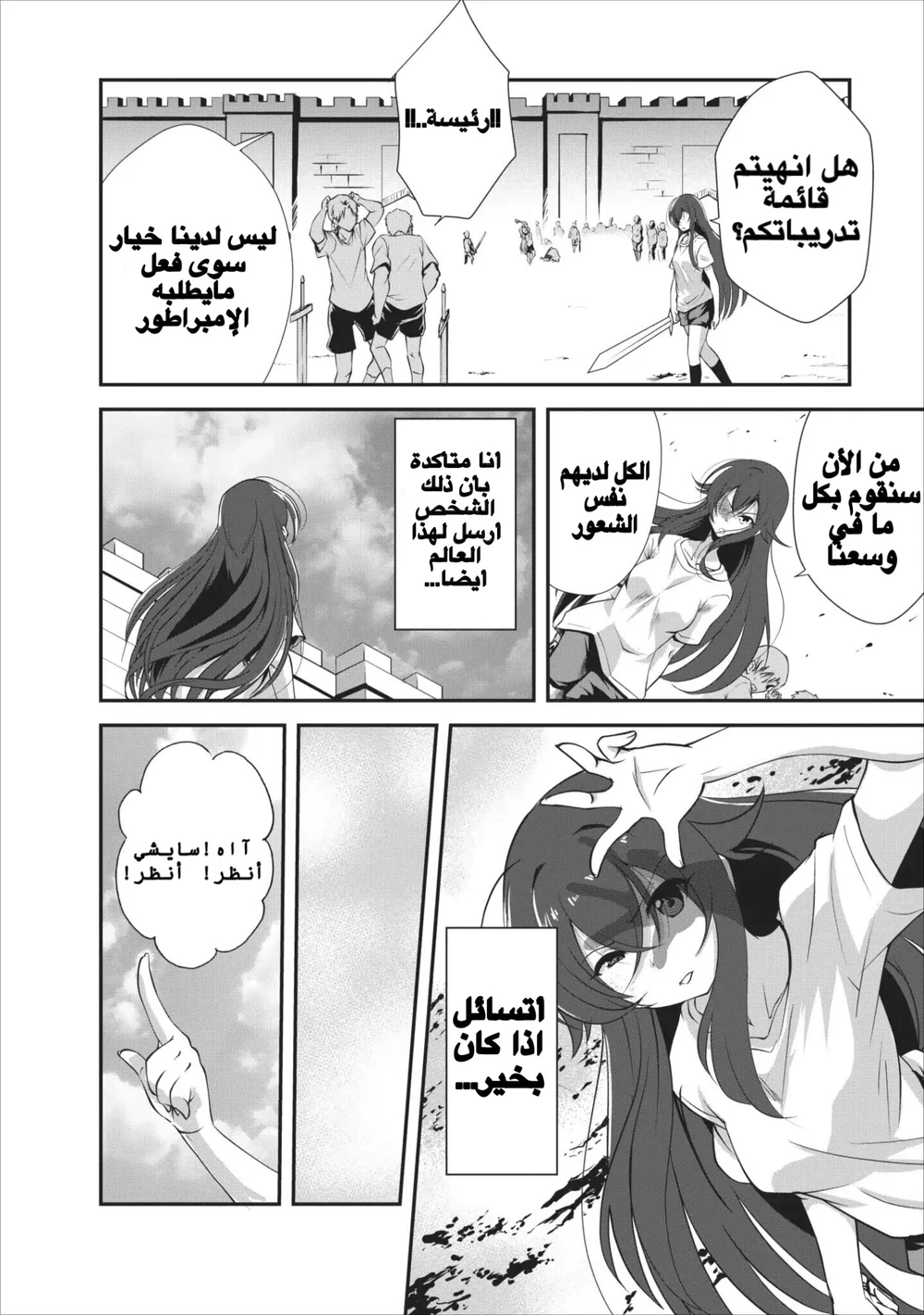 Chapter Image 2