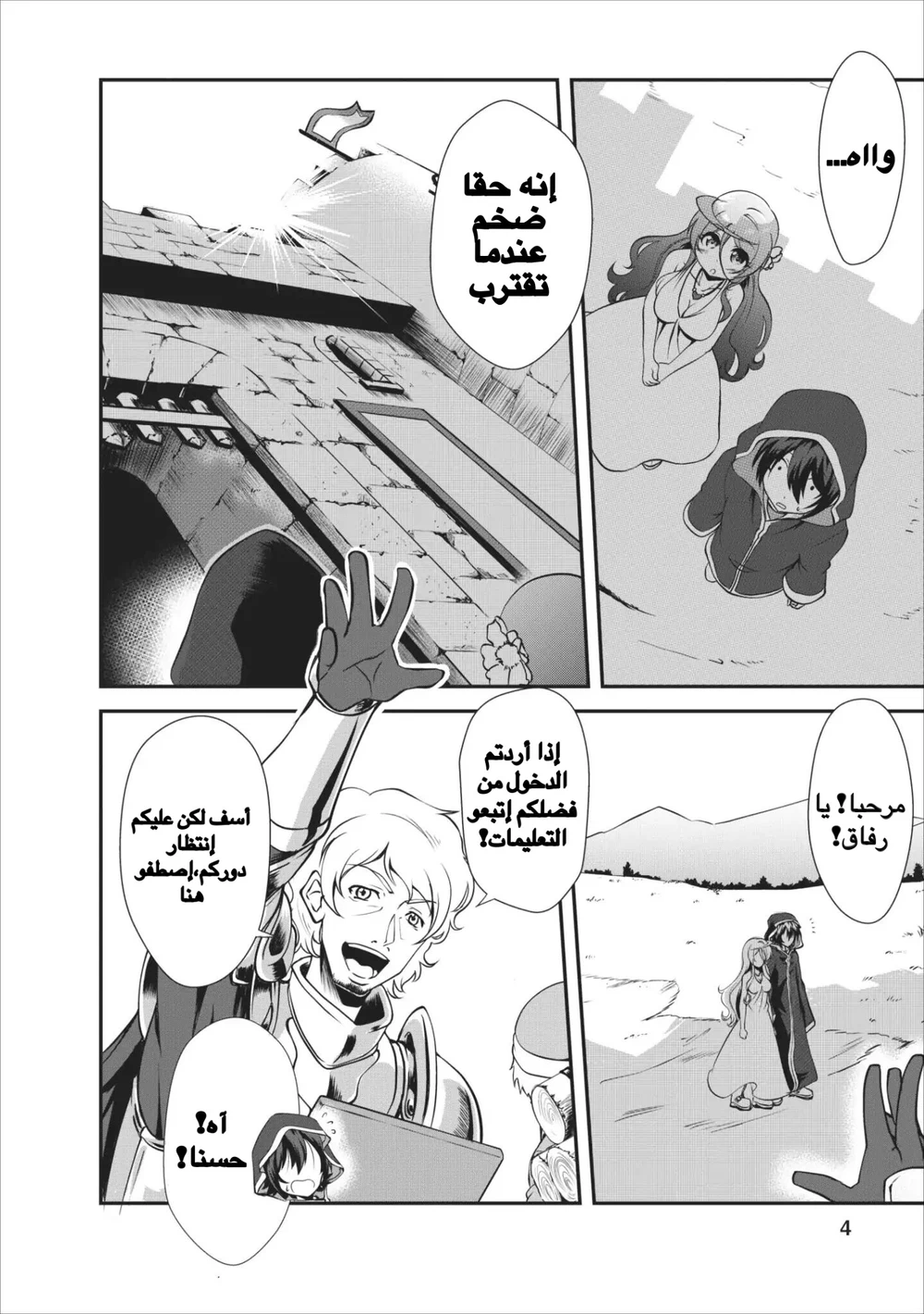Chapter Image 4