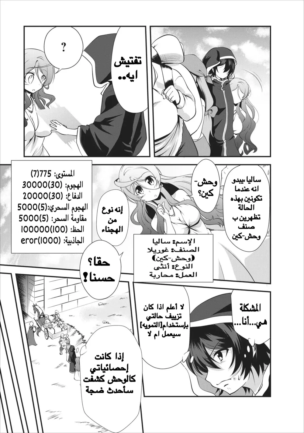 Chapter Image 5