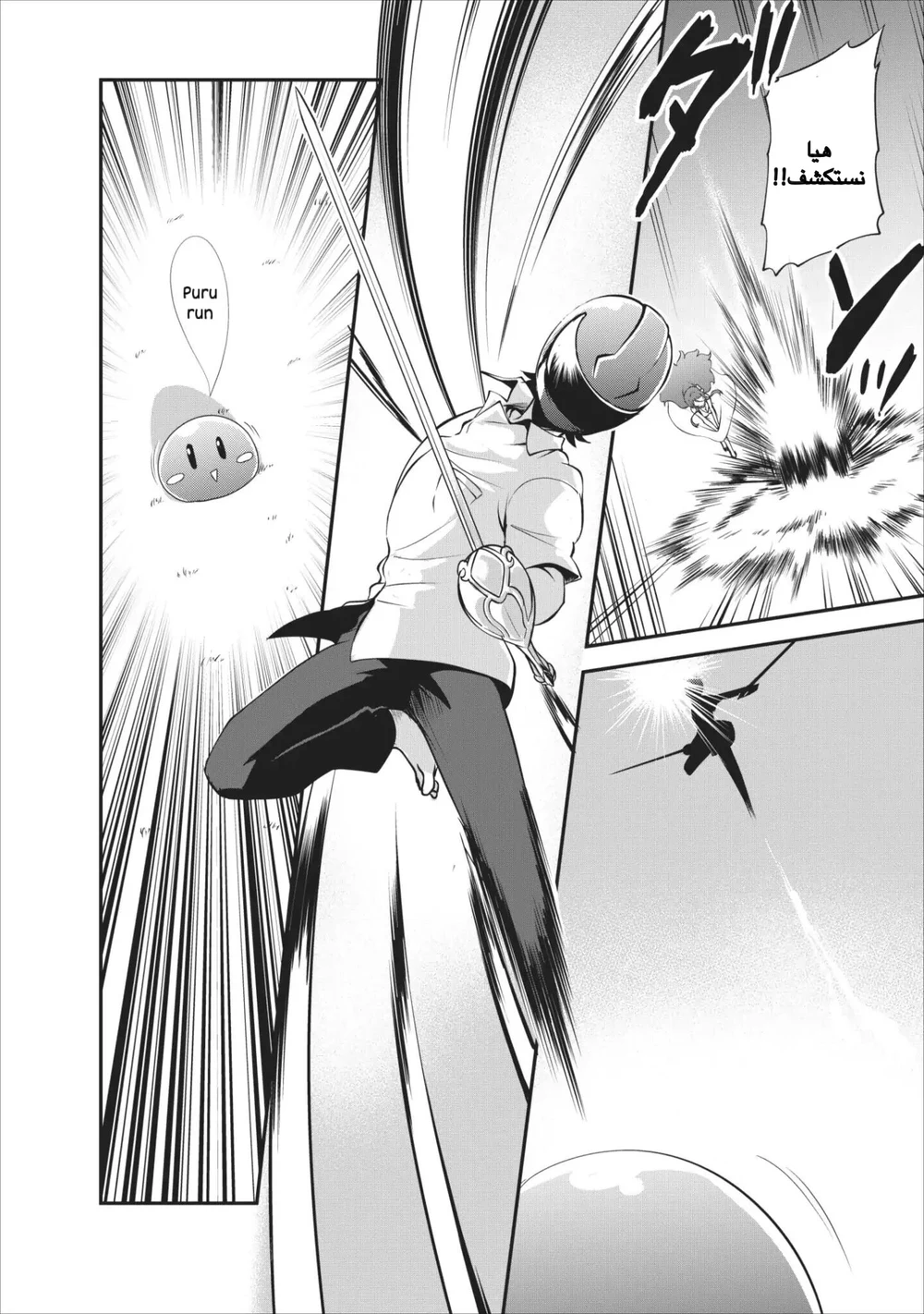 Chapter Image 8