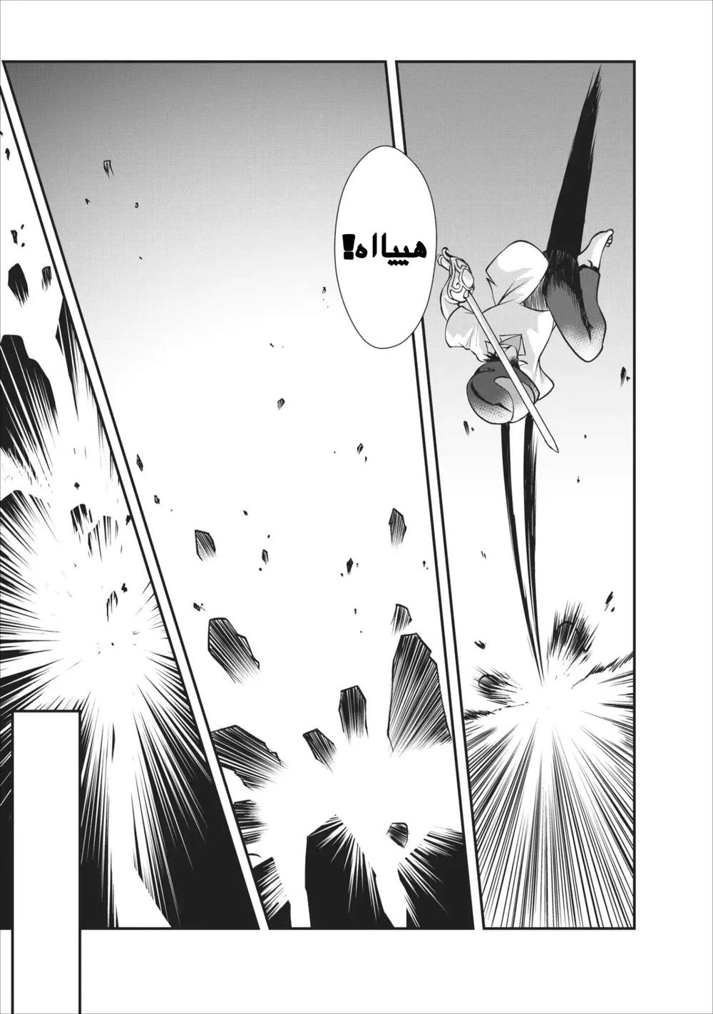 Chapter Image 9