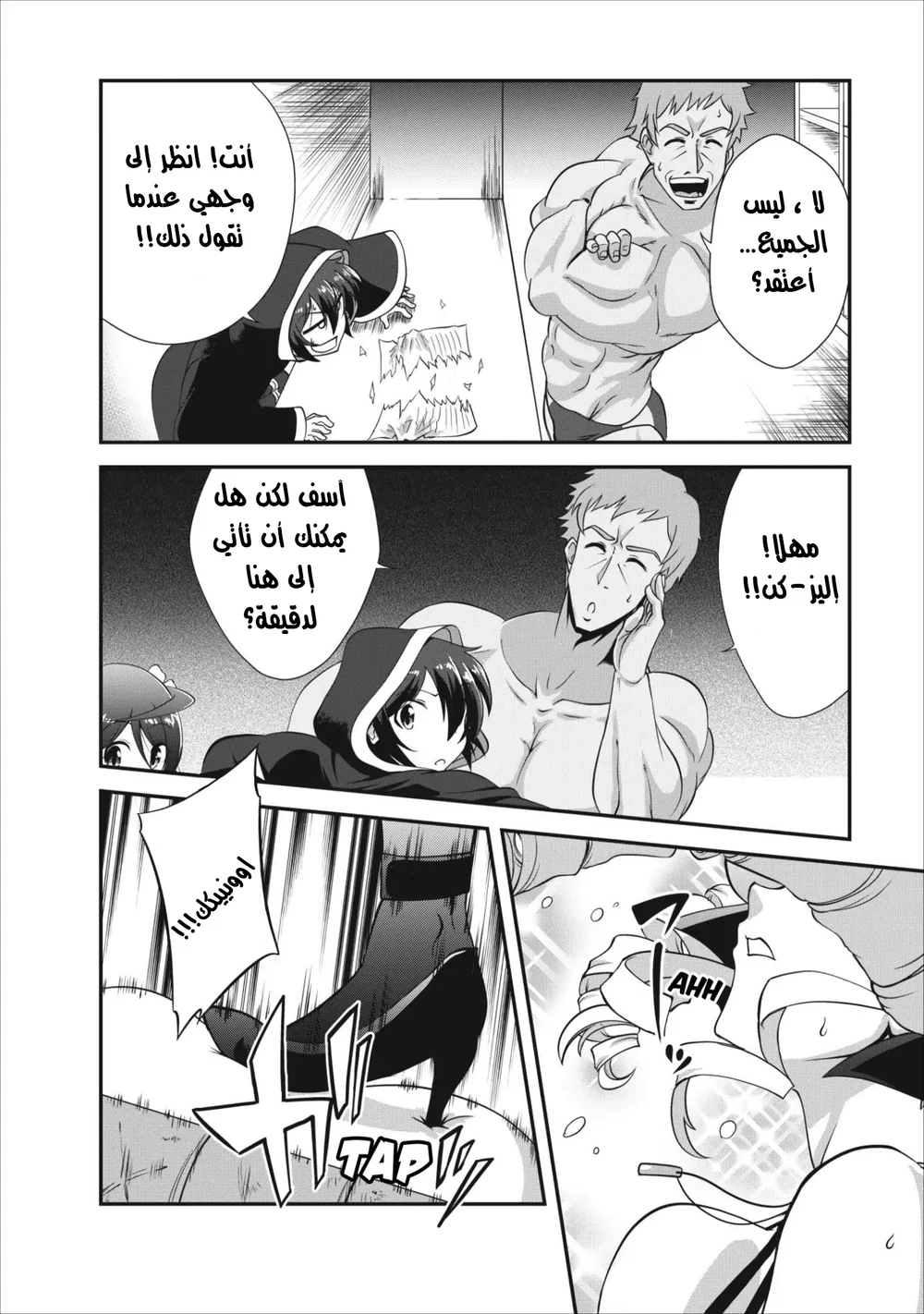 Chapter Image 12
