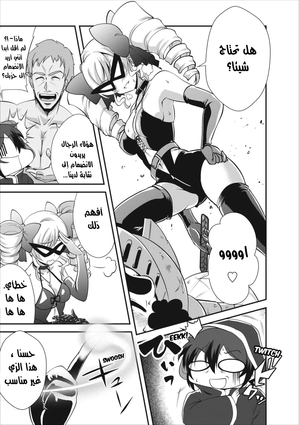 Chapter Image 13
