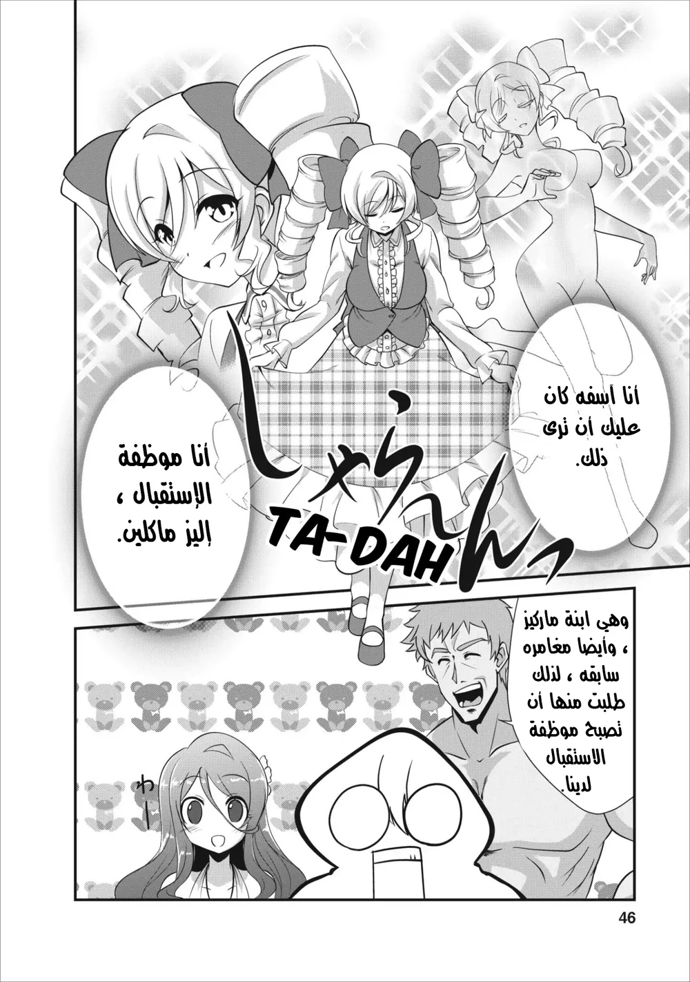 Chapter Image 14