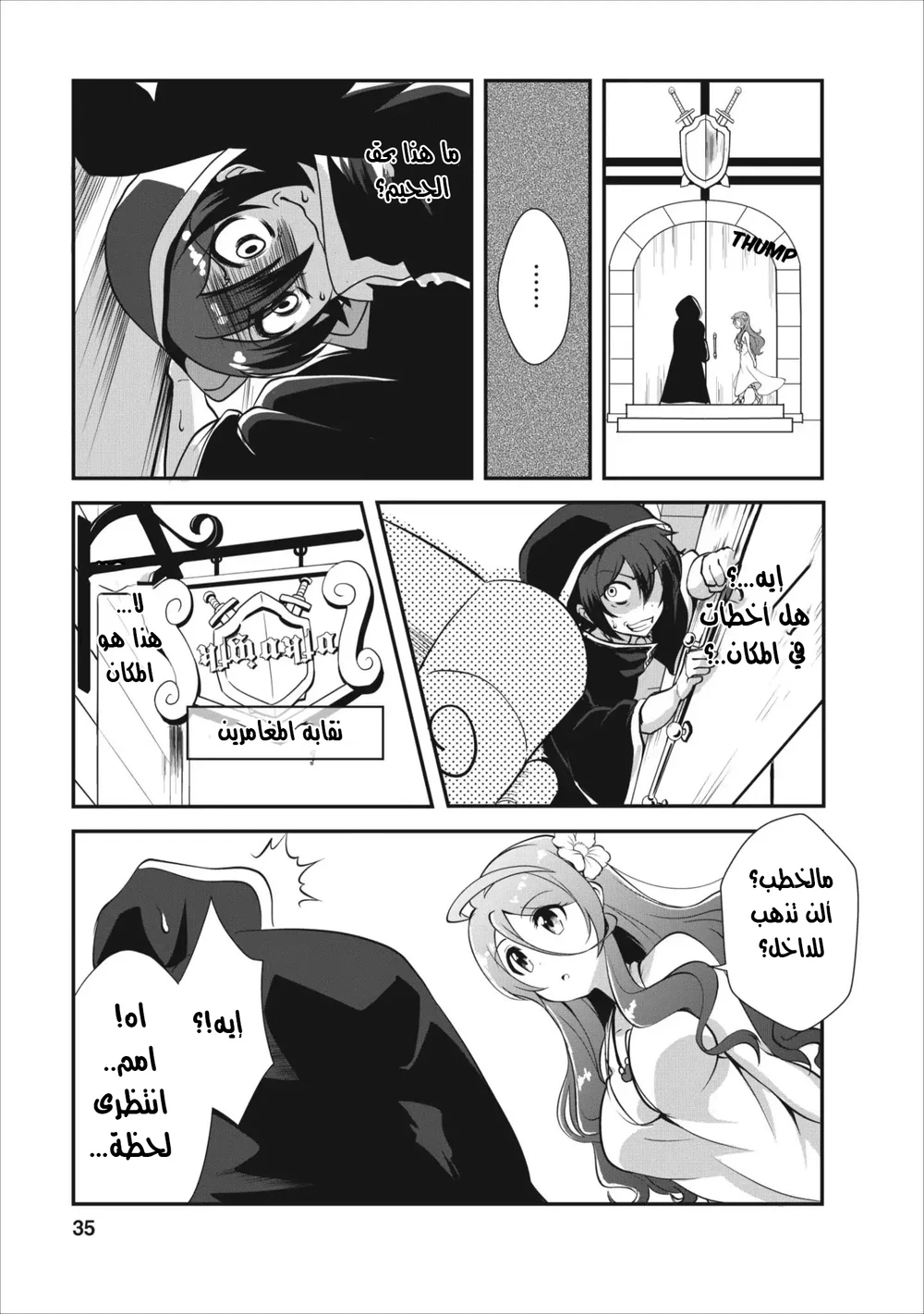 Chapter Image 3
