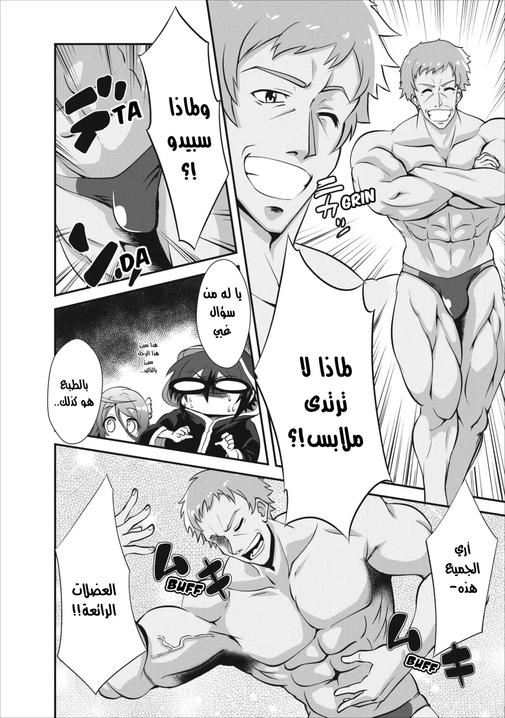 Chapter Image 6