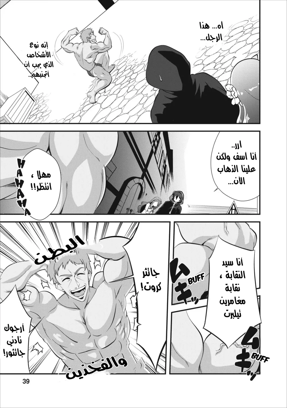 Chapter Image 7