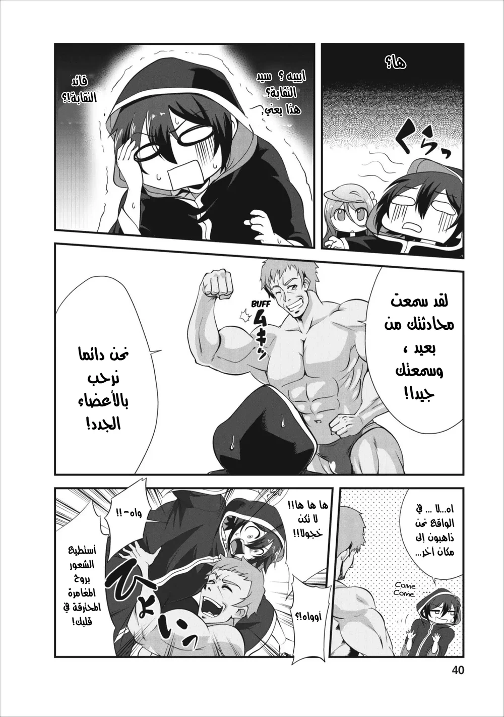 Chapter Image 8