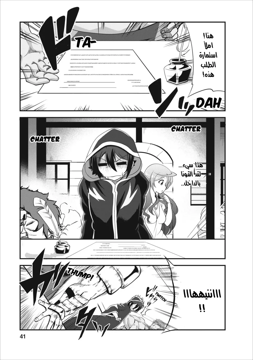 Chapter Image 9