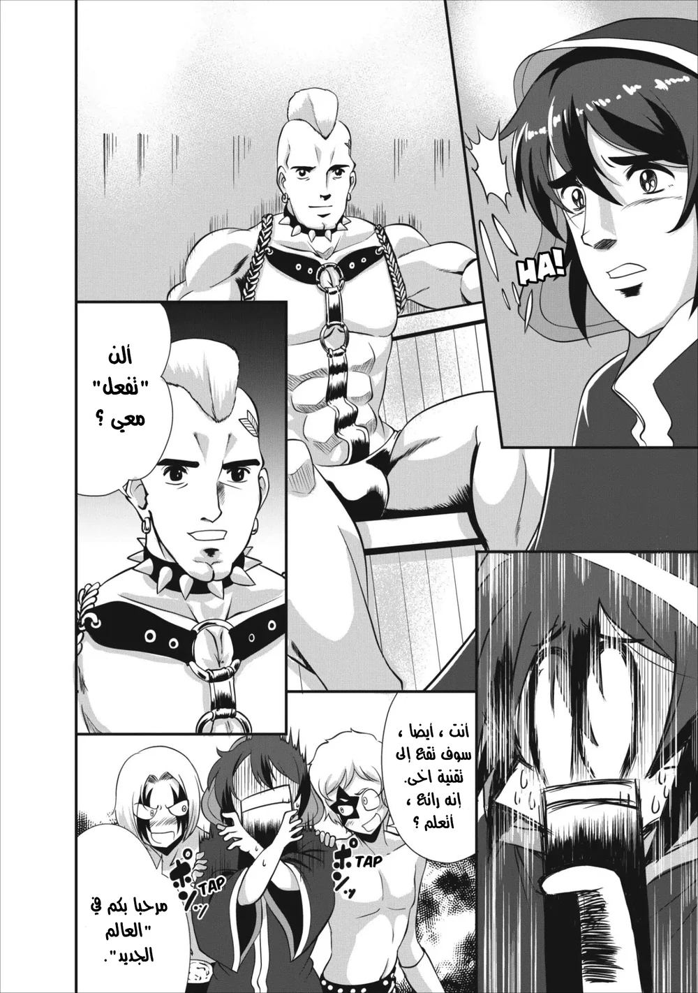 Chapter Image 12
