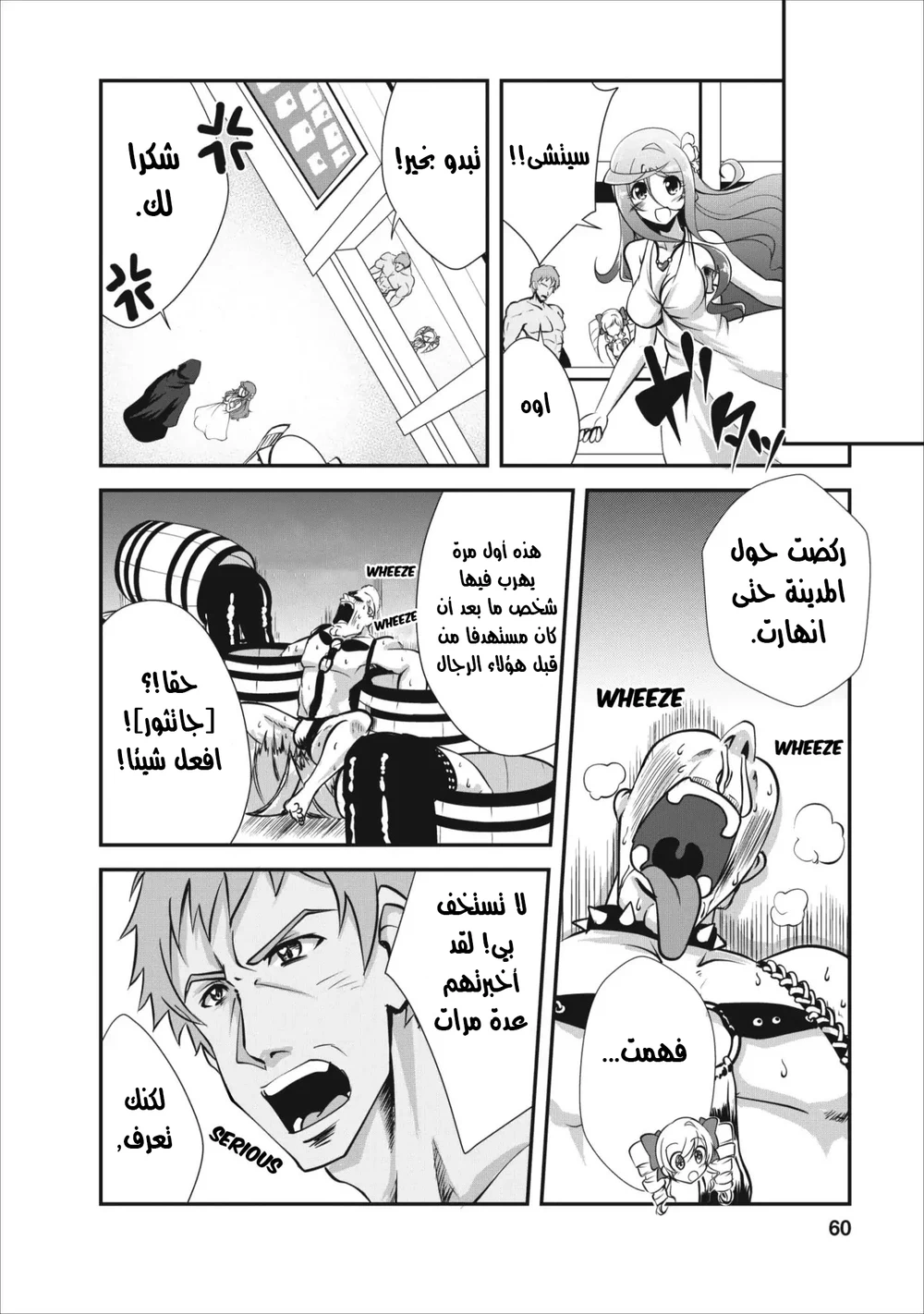 Chapter Image 14