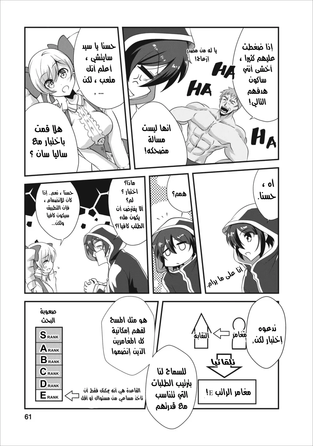 Chapter Image 15