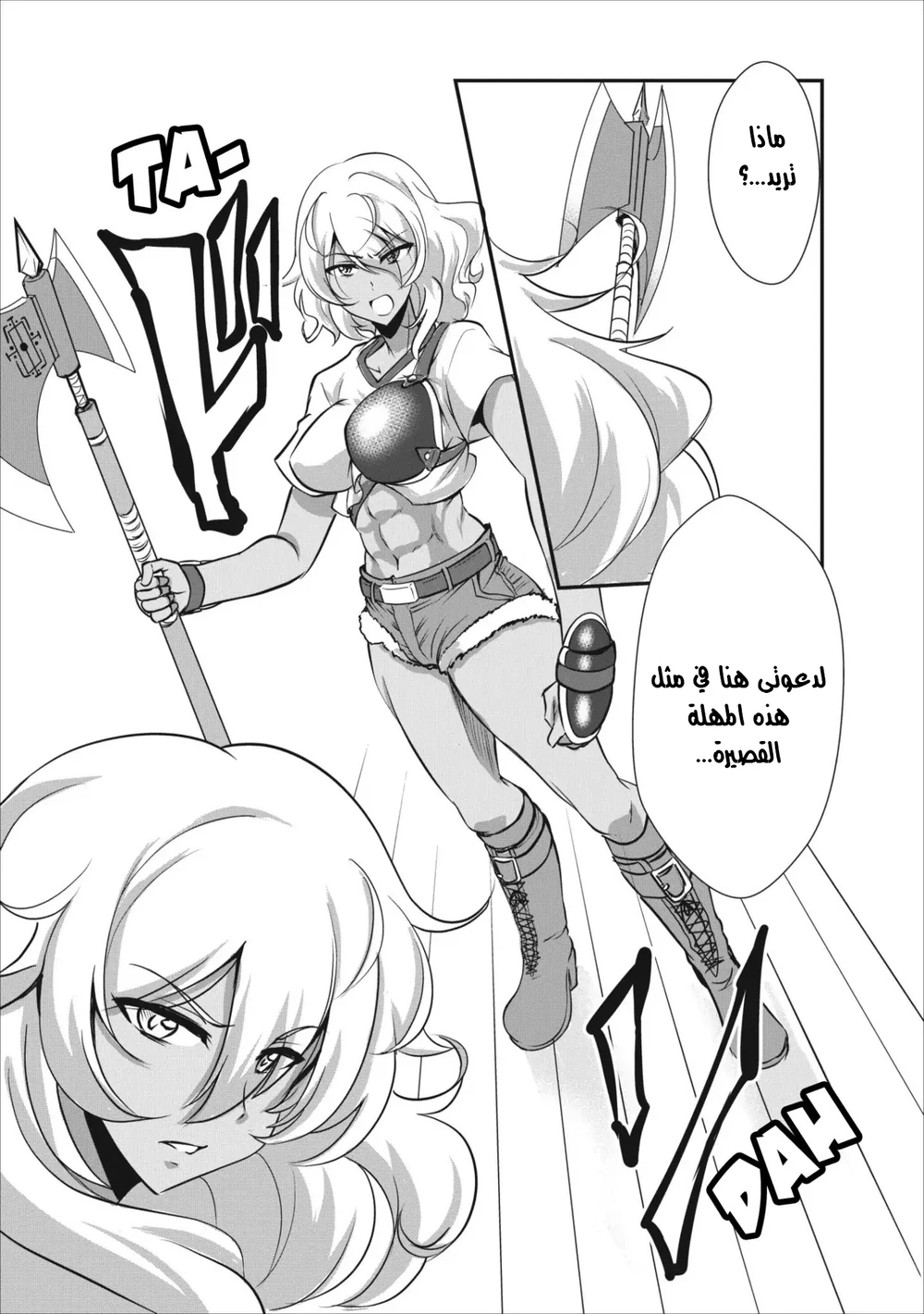 Chapter Image 17
