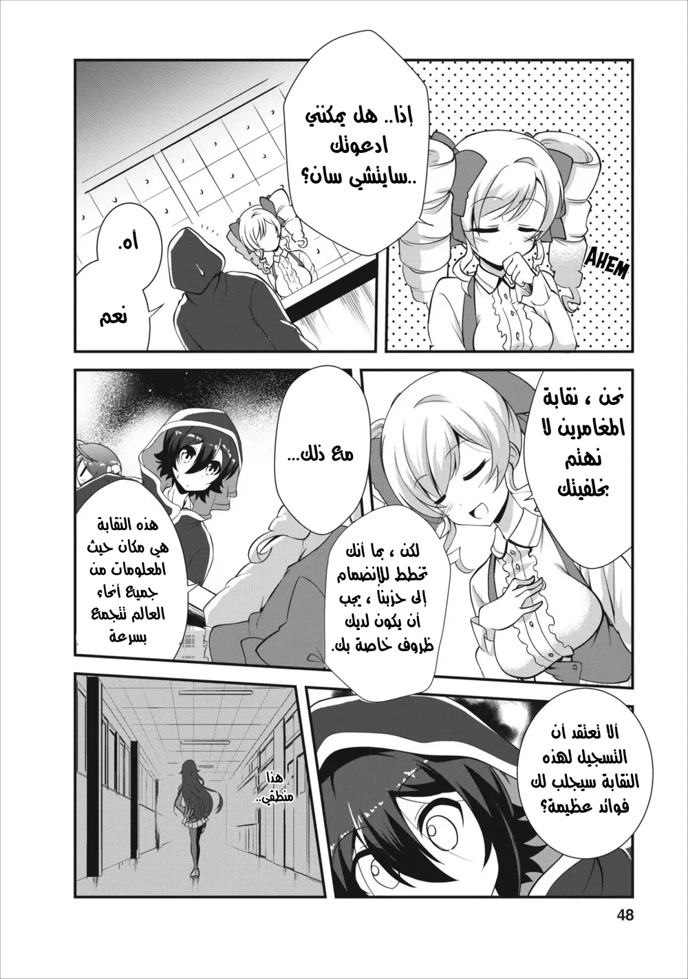 Chapter Image 2
