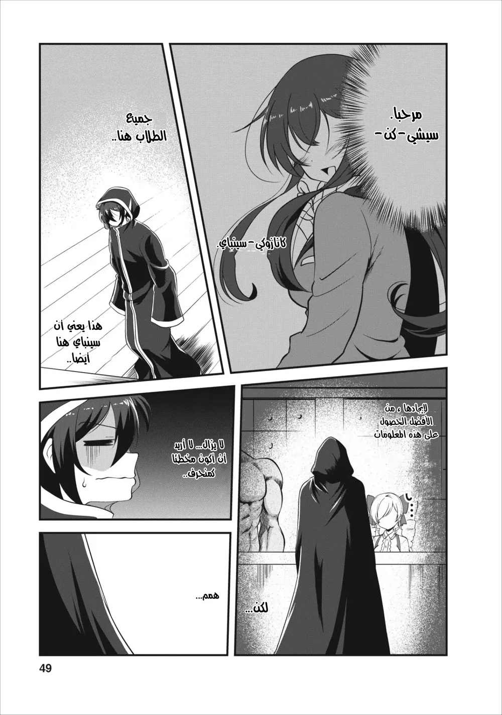 Chapter Image 3