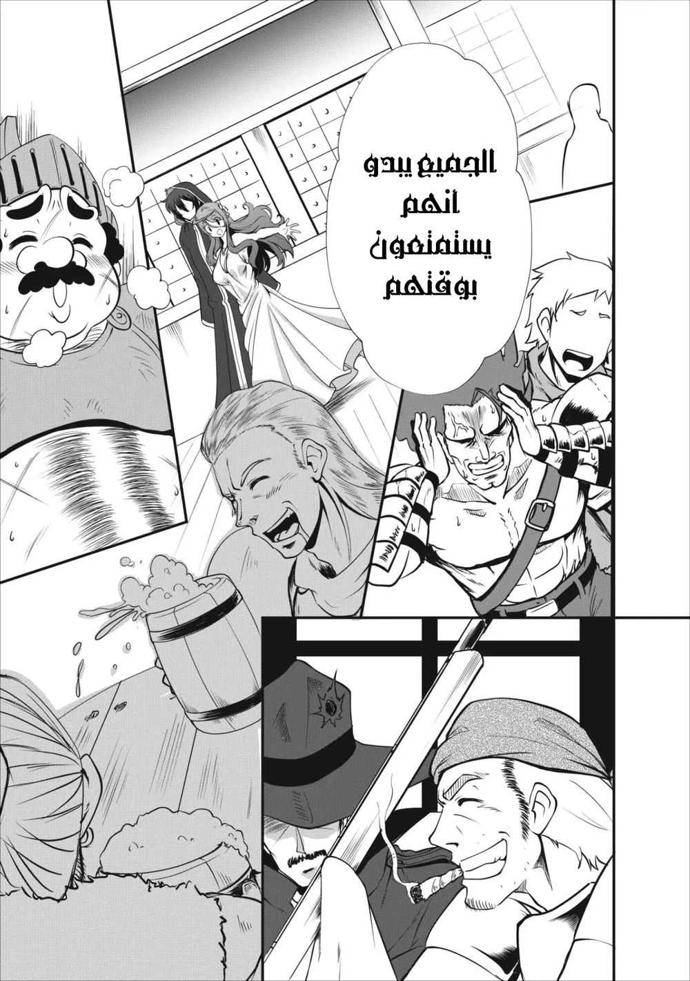 Chapter Image 5