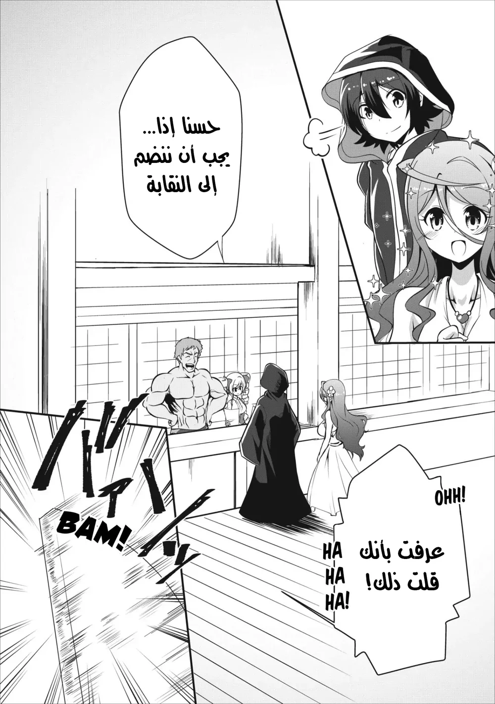 Chapter Image 6