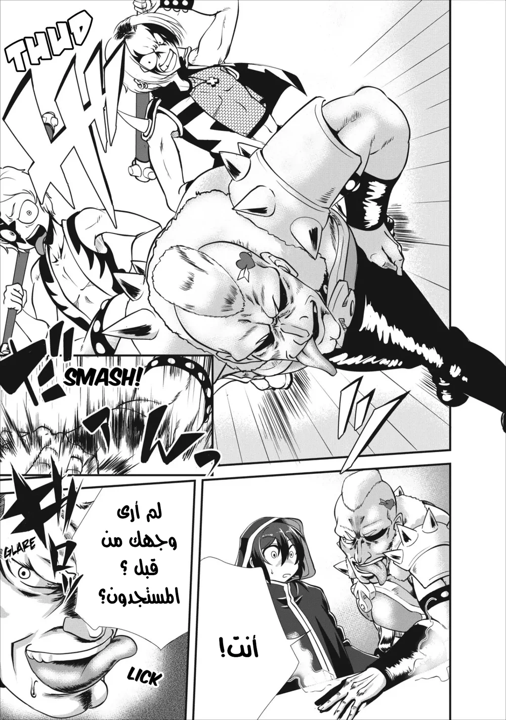 Chapter Image 7