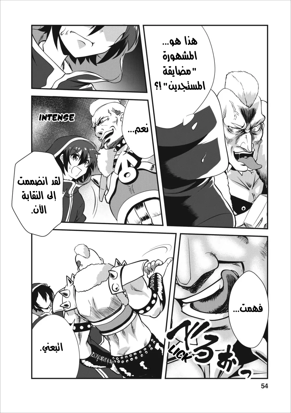 Chapter Image 8