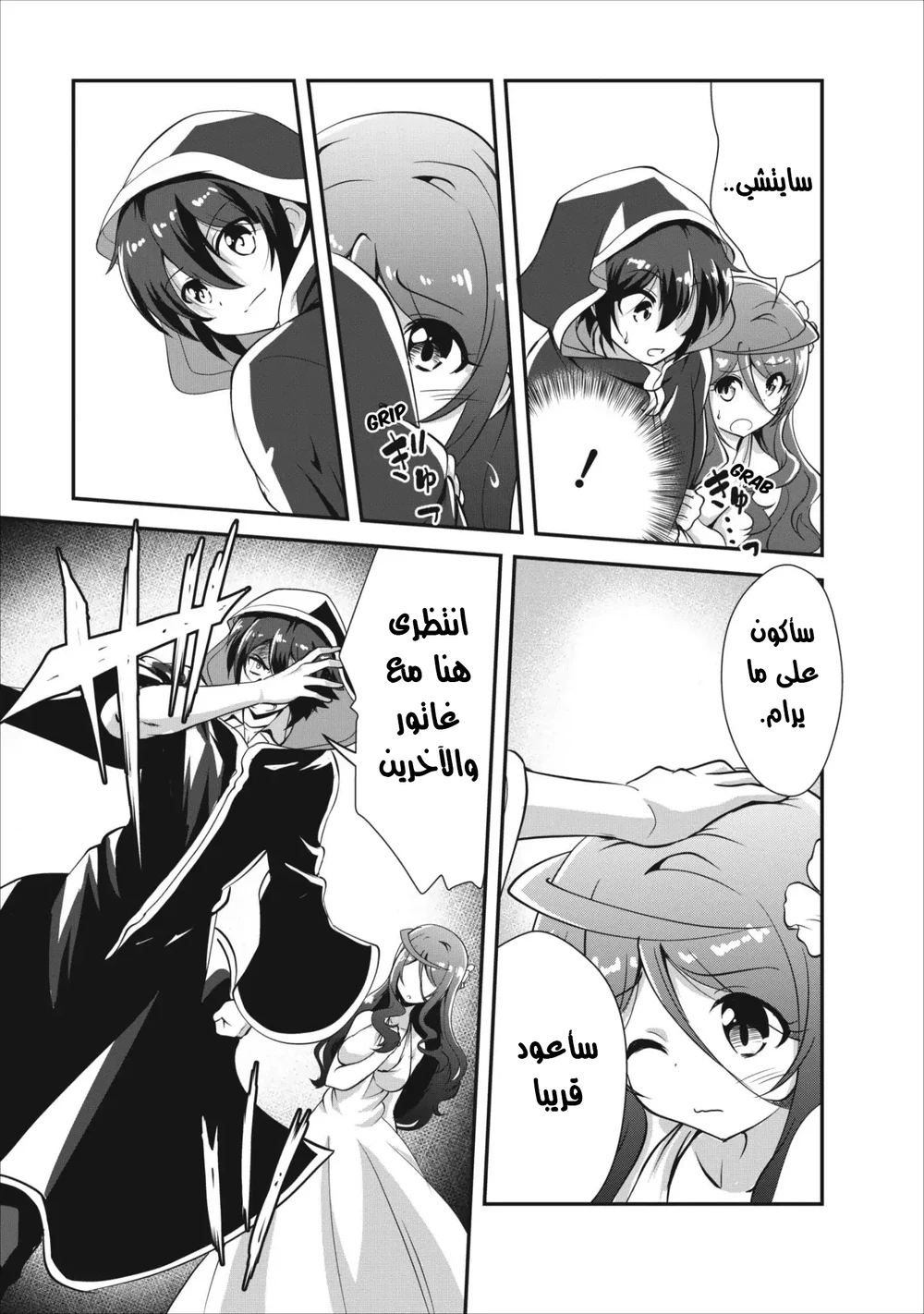 Chapter Image 9