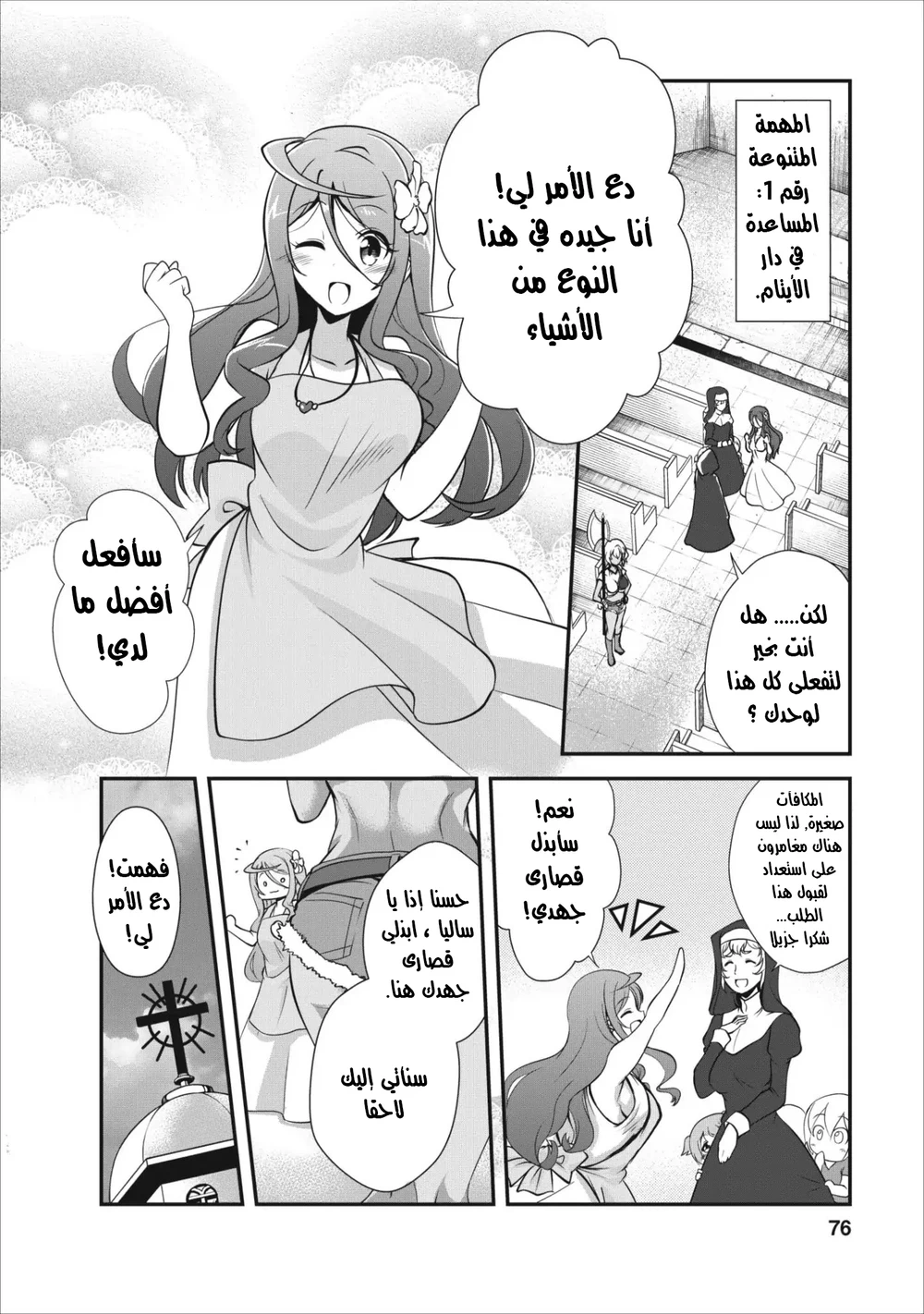 Chapter Image 10
