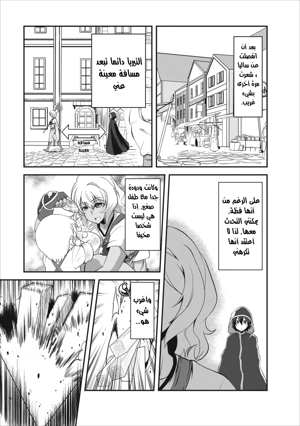 Chapter Image 11