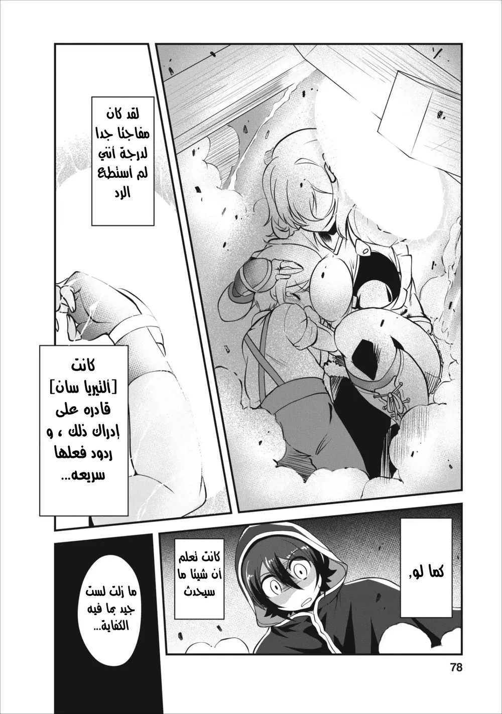 Chapter Image 12