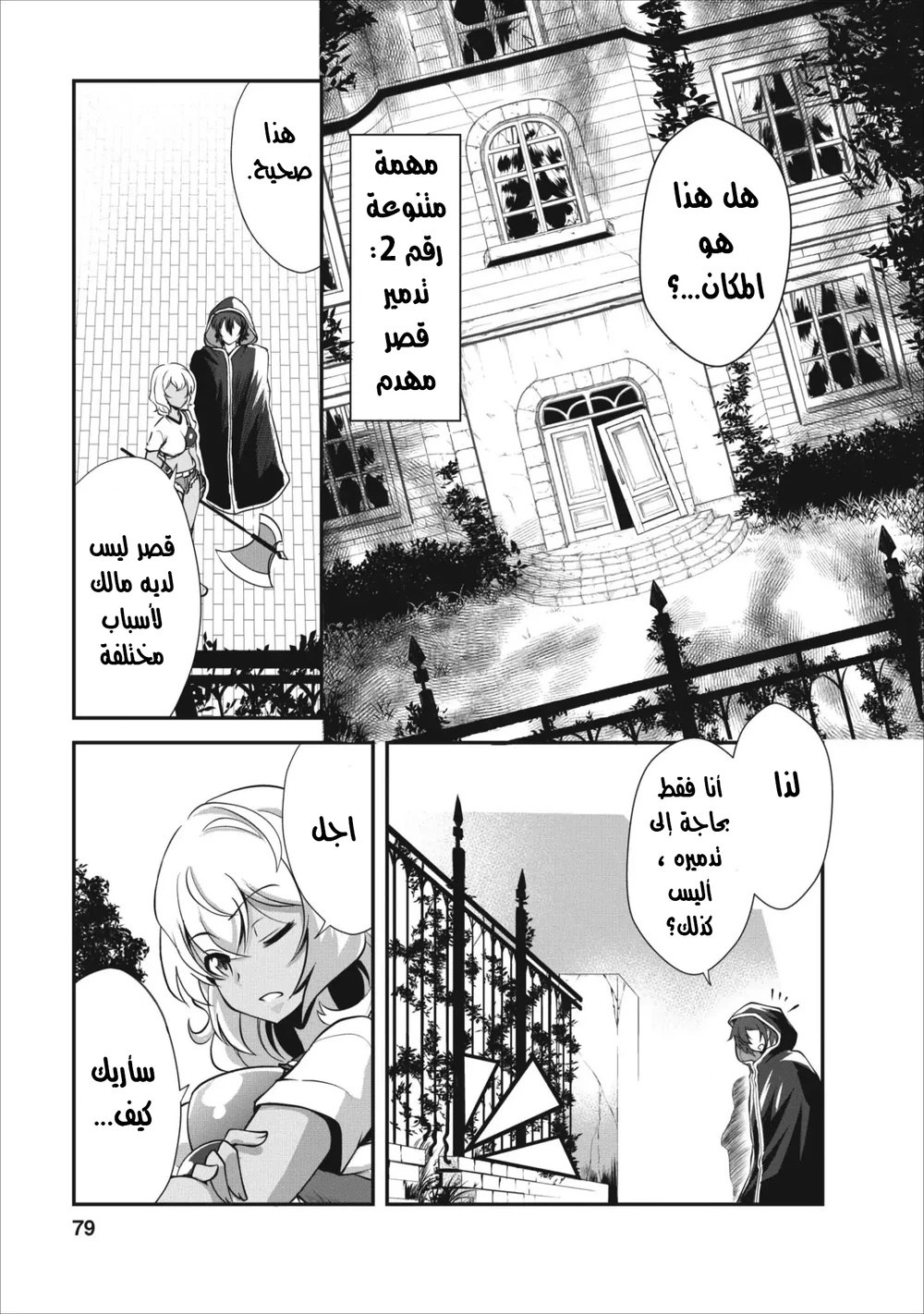 Chapter Image 13