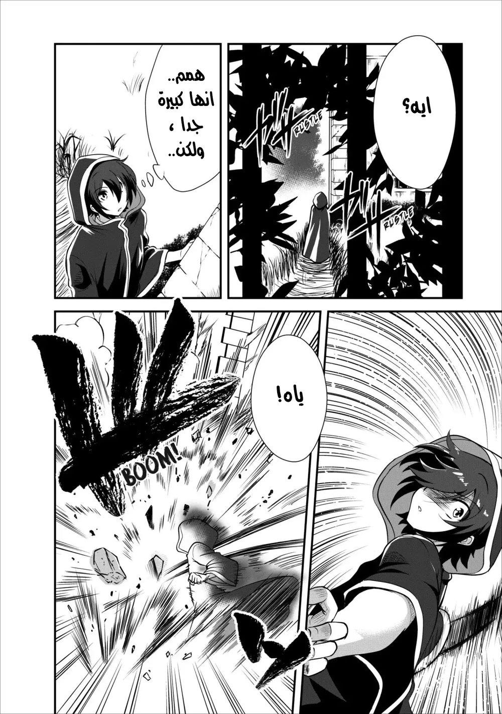Chapter Image 14