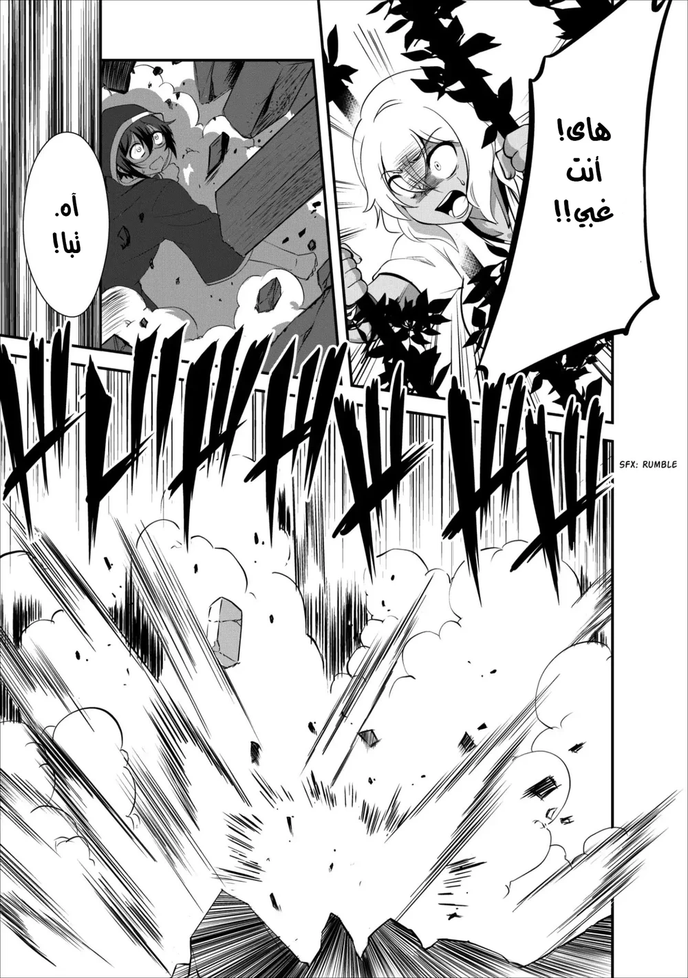Chapter Image 15