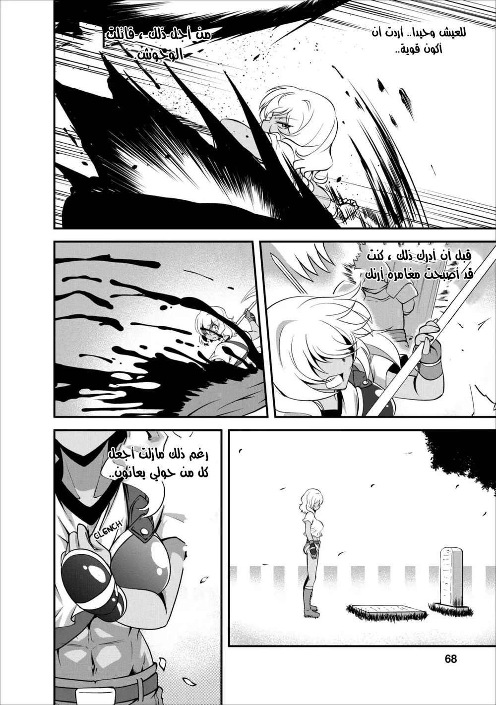 Chapter Image 2