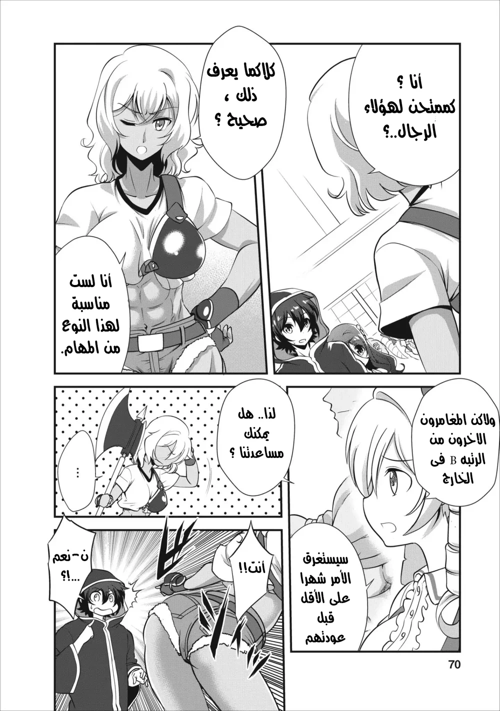 Chapter Image 4