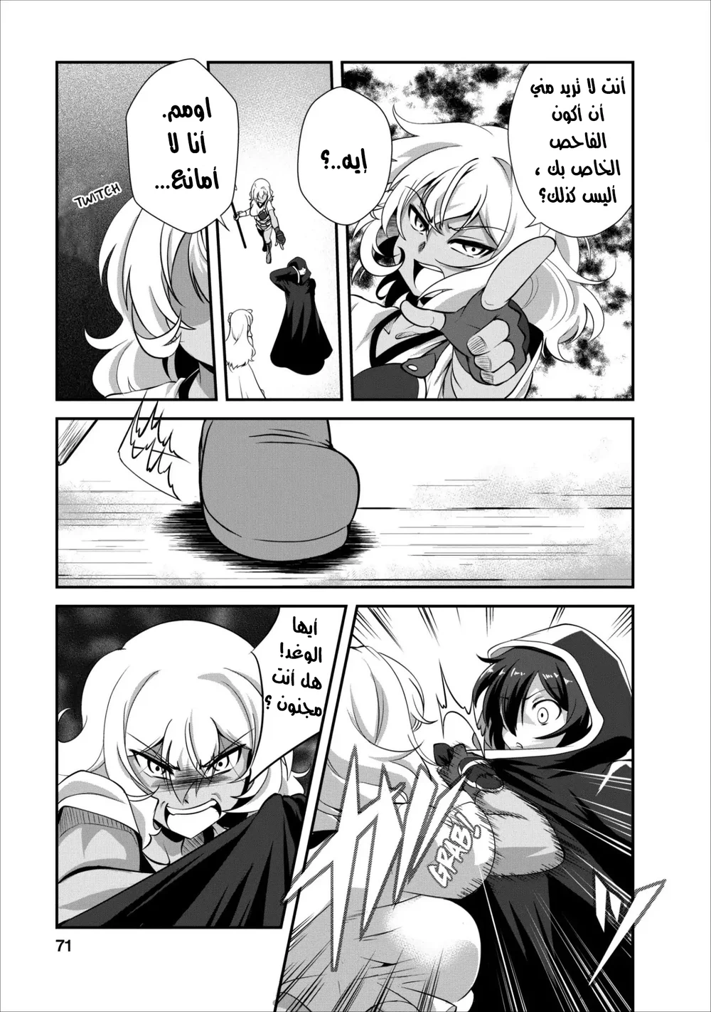Chapter Image 5